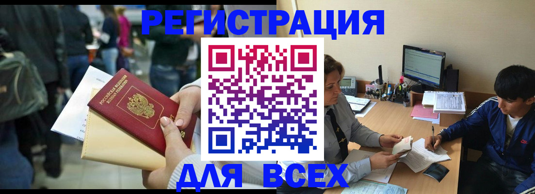 прописка для военкомата в Угличе