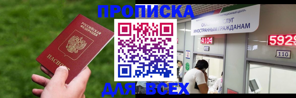 прописка для кредита в Угличе