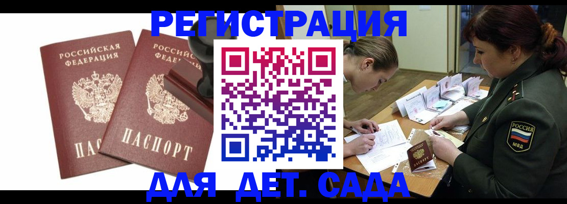 временная регистрация надежно в Угличе