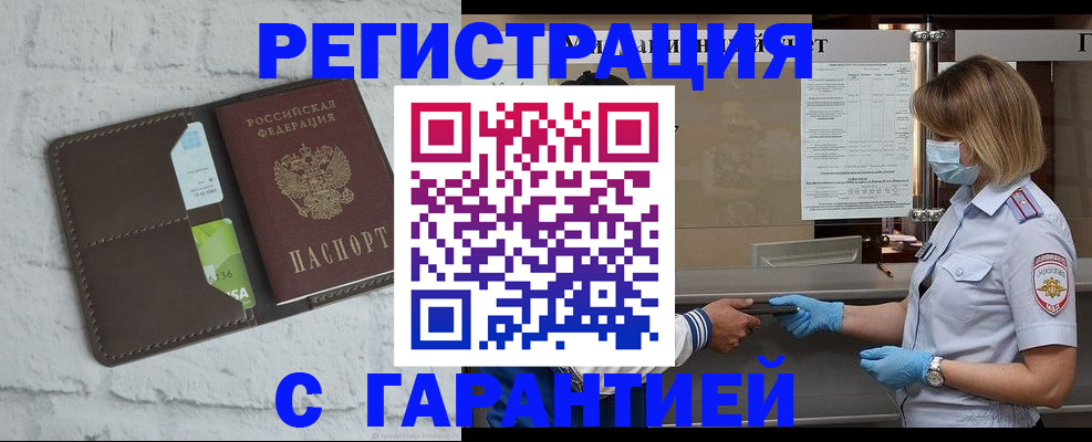 прописка регистрация в Угличе