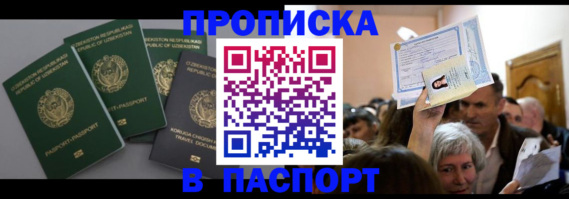 временная регистрация 2025 в Угличе