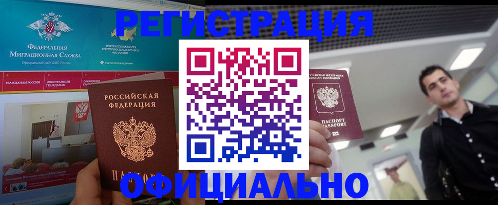 временная регистрация законно в Угличе